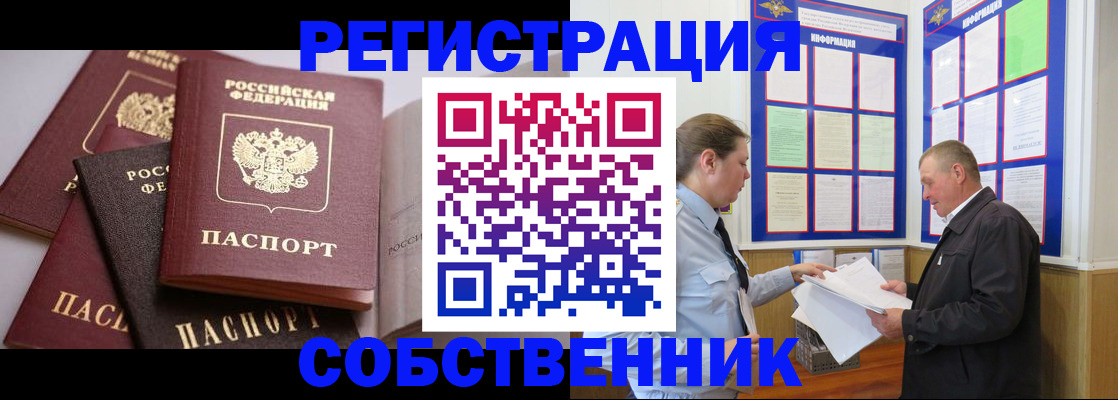 прописка в Тамбовской области